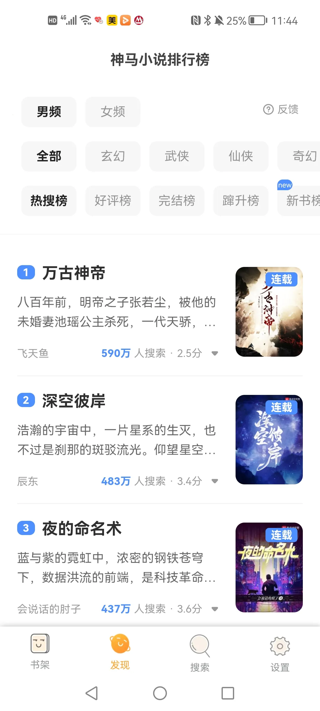 ȫС˵(ѶС˵)v7.24.30 ׿ͼ