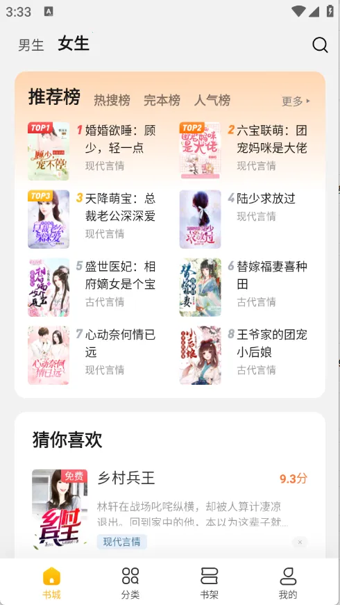 ȫС˵(ѶС˵)v7.24.30 ׿ͼ