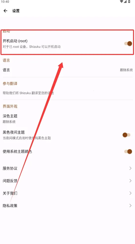 Shizukumanager(免Root调权限) Shizukumanager(免Root调权限)