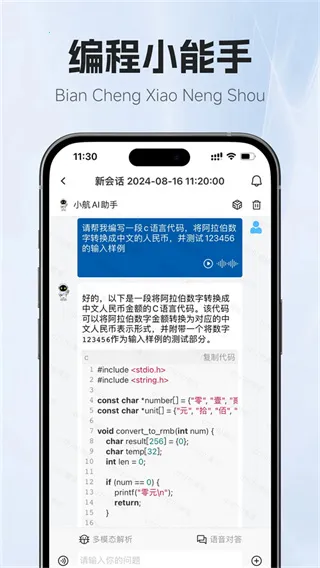 СAI2025ٷ°汾v1.3.4 ׿ͼ