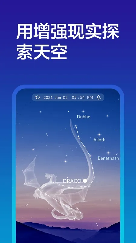 skytonight2025ذװv1.8.0 ׿ͼ