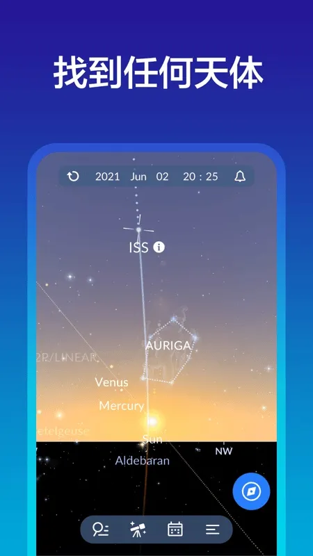 skytonight2025ذװv1.8.0 ׿ͼ