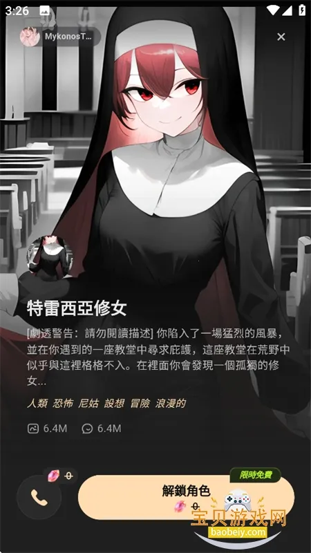 TruMate(AI춨)v4.45.245 Ѱͼ