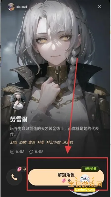 TruMate(AI聊天定制) TruMate(AI聊天定制)