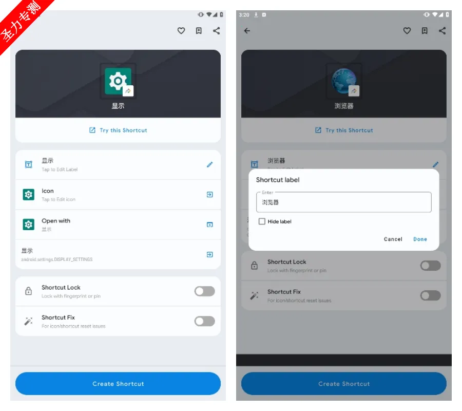 Shortcut Maker(快捷方式创建) Shortcut Maker(快捷方式创建)