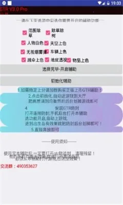 GTR2025ذװv3.0 ׿ͼ