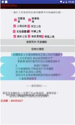 GTR2025ذװv3.0 ׿ͼ