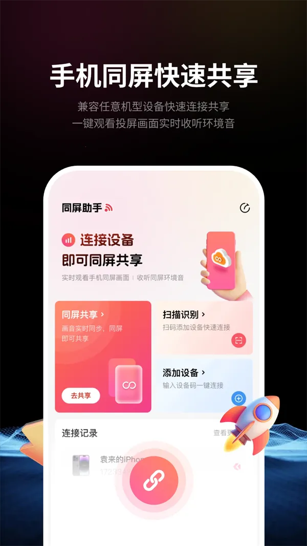 ԶĻͶ(ԶͶ)v4.2.2 ׿ͼ