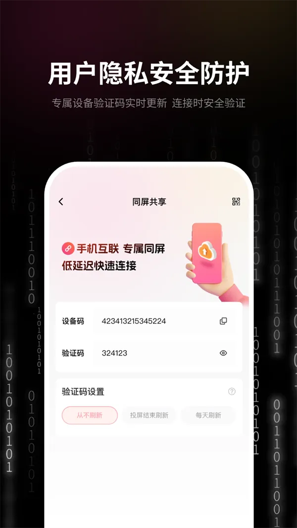 ԶĻͶ(ԶͶ)v4.2.2 ׿ͼ