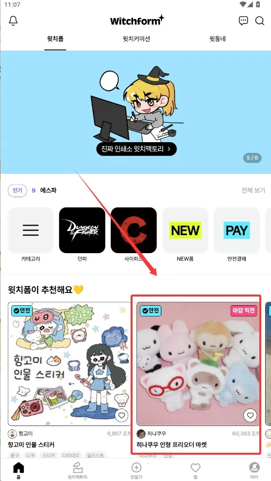 witchform2025ٷ°汾