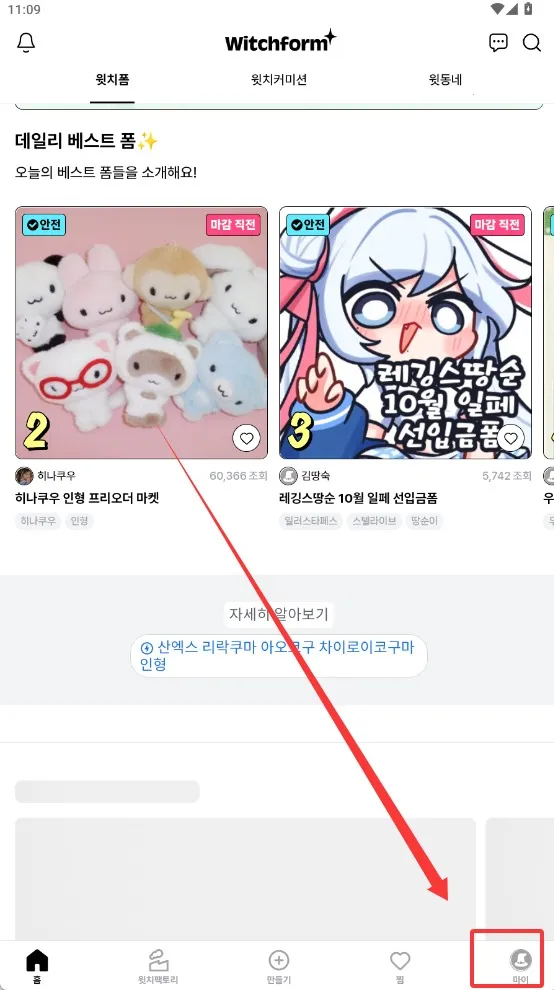 witchform2025ٷ°汾