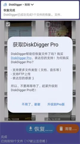 DiskdiggerProֻv1.1-pro ٷͼ