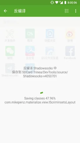 DevTools(应用开发工具) DevTools(应用开发工具)