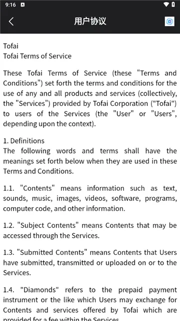 Tofai2025ذװv1.2.4 ֻͼ