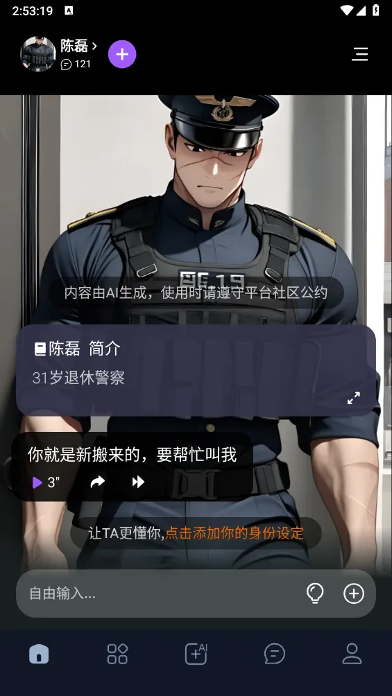 Tofai2025ذװv1.2.4 ֻͼ