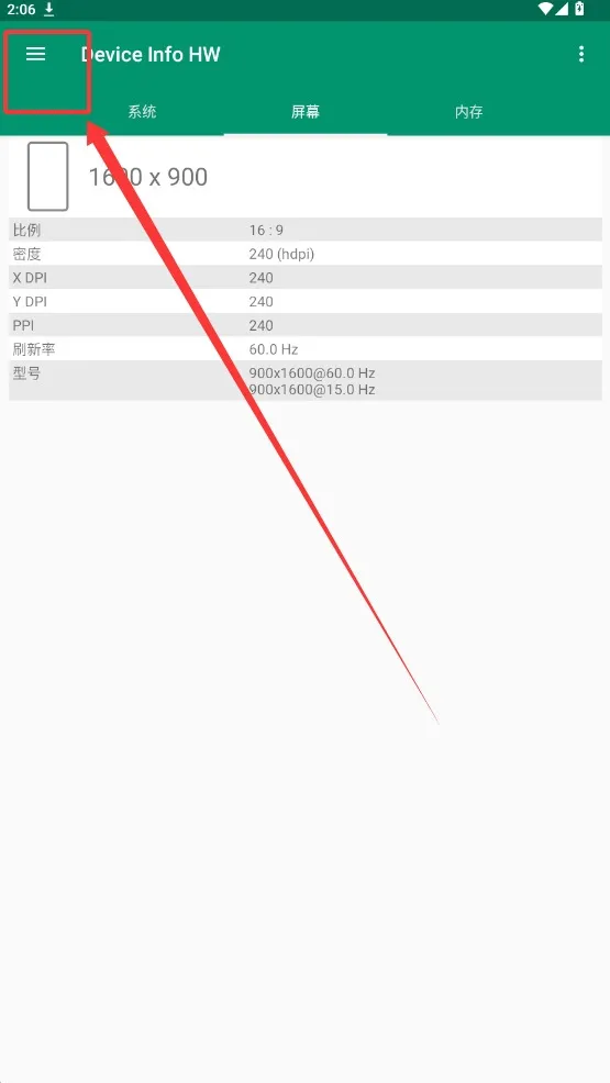 DeviceInfo(ֻϢ)v5.13.2 ٷͼ