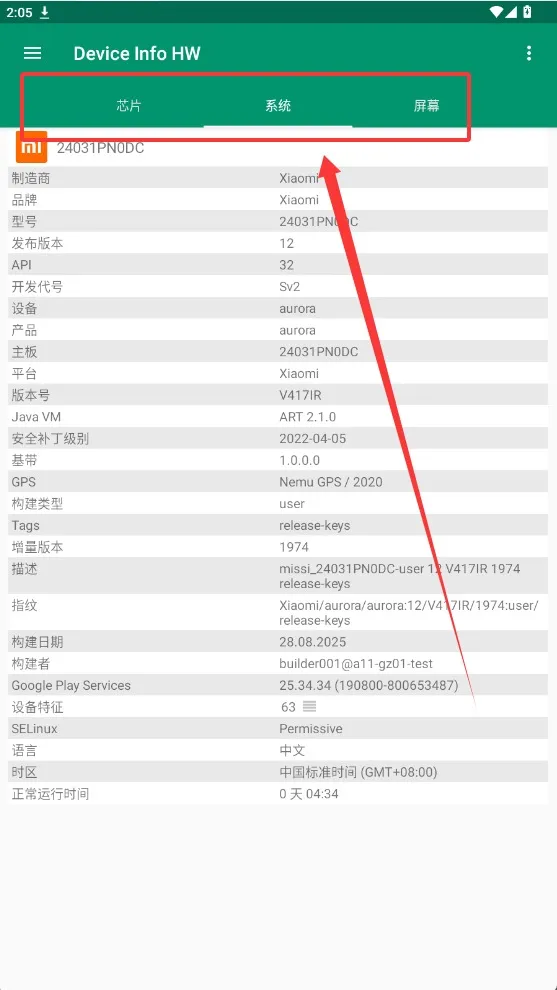 DeviceInfo(ֻϢ)v5.13.2 ٷͼ