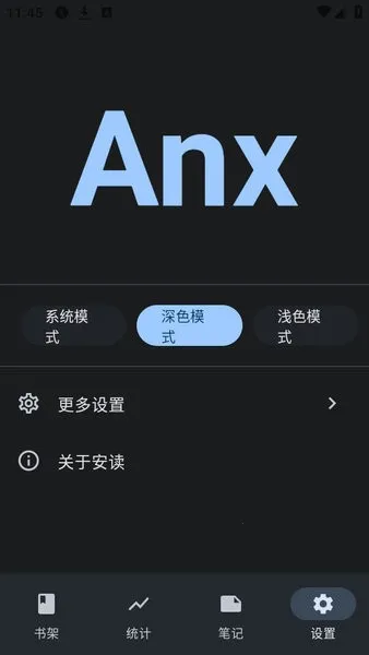 Anx Reader2025°汾