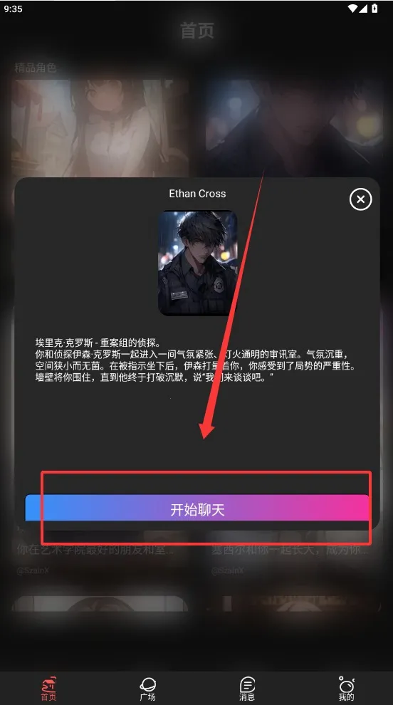 神舟ai(AI聊天交友) 神舟ai(AI聊天交友)