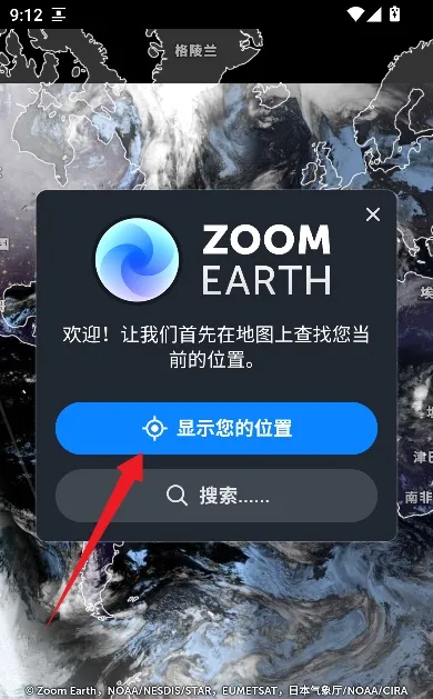 ZoomEarth卫星地图最新手机版 ZoomEarth卫星地图最新手机版