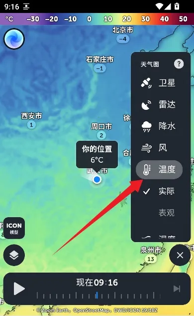 ZoomEarth卫星地图最新手机版 ZoomEarth卫星地图最新手机版