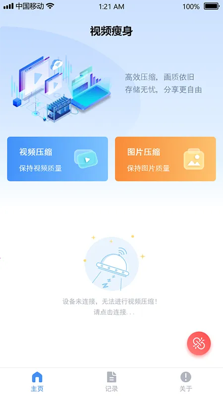 Ƶ(ͼƬѹ)v1.1.2 ٷͼ