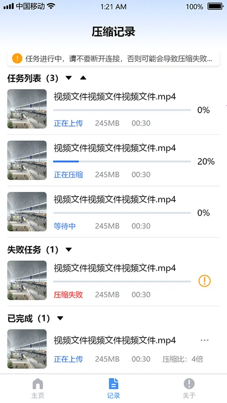 Ƶ(ͼƬѹ)v1.1.2 ٷͼ