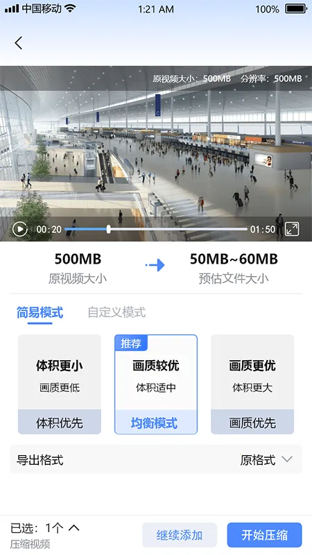 Ƶ(ͼƬѹ)v1.1.2 ٷͼ