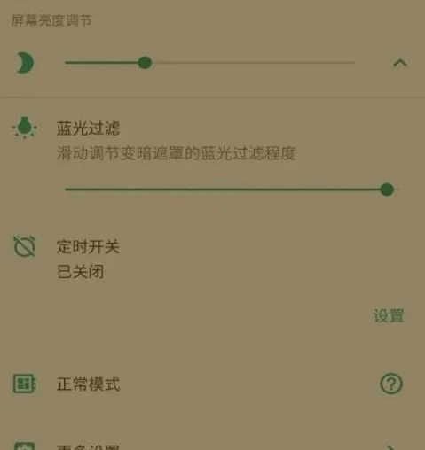 屏幕亮度调节器超暗2025下载安装 屏幕亮度调节器超暗2025下载安装