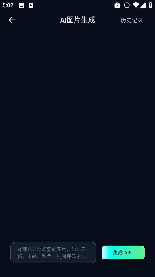 ȻAI2025ذװv1.1.0 ׿ͼ