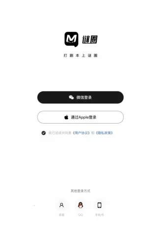 谜圈剧本杀(剧本杀平台) 谜圈剧本杀(剧本杀平台)