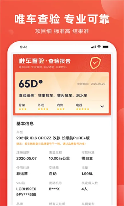 ΨĶֳ2025ذװv6.4.5 ٷͼ