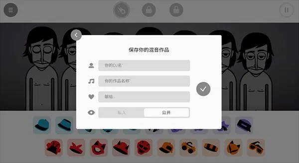 节奏盒子街边混区(音乐创作游) 节奏盒子街边混区(音乐创作游)