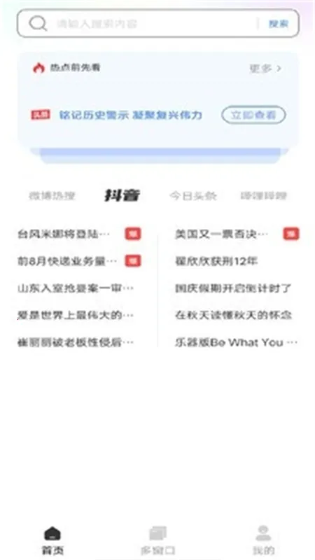 2025°汾v1.0.2 ֻͼ