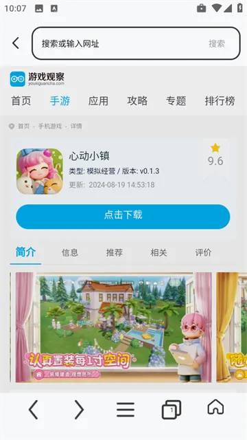 2025°汾v1.0.2 ֻͼ