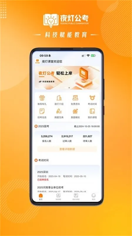 ҹƿ(ѧϰ)v1.0.1 ֻͼ