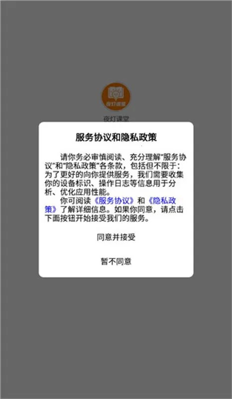 ҹƿ(ѧϰ)v1.0.1 ֻͼ