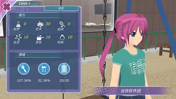 少女都市2025下载安装 少女都市2025下载安装