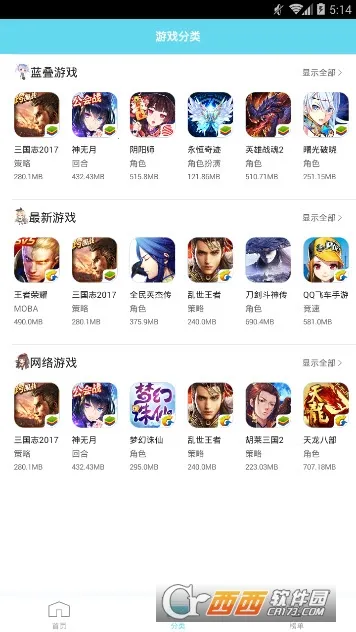 ģ2025°汾v1.1 ٷͼ