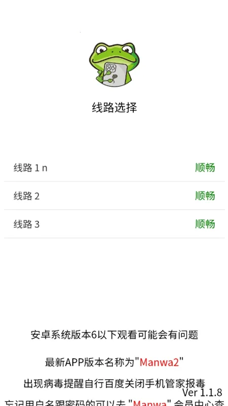 Manwa2ֻv2.0.9.2 Ѱͼ