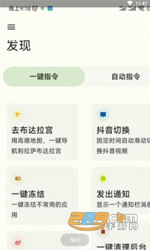 ShortX最新手机版 ShortX最新手机版