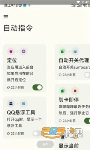 ShortX最新手机版 ShortX最新手机版