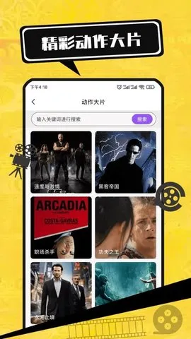 Ӱȫ2025ٷ°汾v1.1.4 ٷͼ