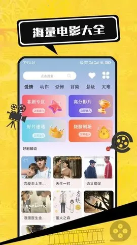 Ӱȫ2025ٷ°汾v1.1.4 ٷͼ