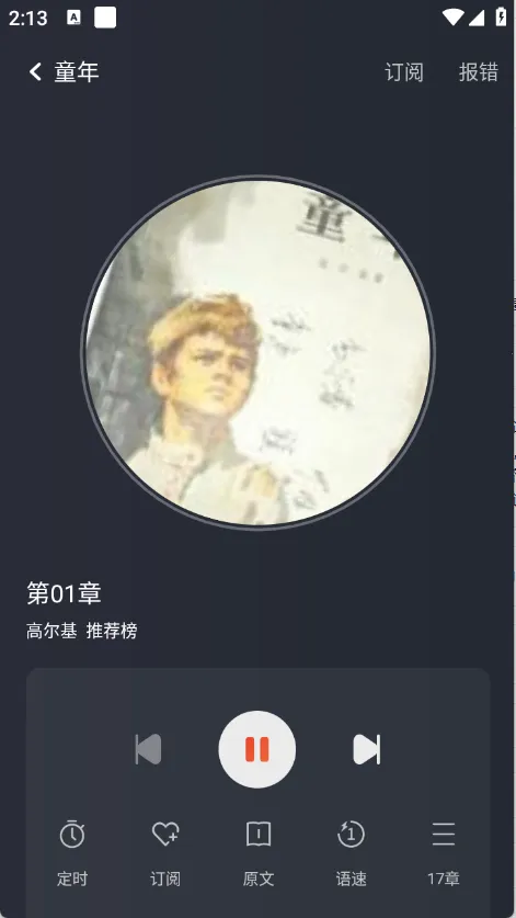 ѳС˵2025°汾v1.0.2 ٷͼ