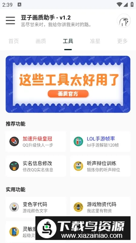 ӻ120֡ͬ׿ֻv1.2 Ѱͼ