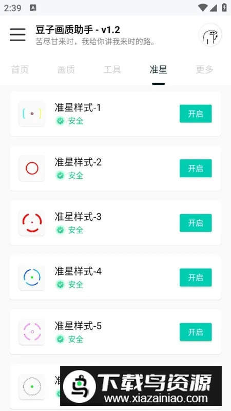 ӻ120֡ͬ׿ֻv1.2 Ѱͼ