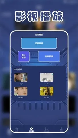 ͶӰӲŰ׿ֻv1.4 Ѱͼ