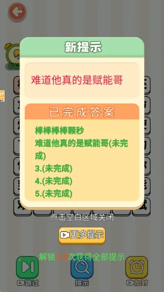 ִ󱬹(ֽ)v1.0.1 ٷͼ