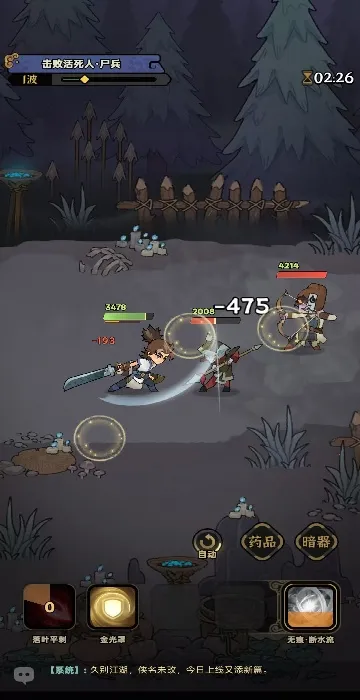 快来当大侠(武侠冒险游) 快来当大侠(武侠冒险游)